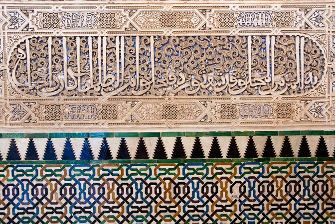 Ceramic walls in the Alhambra of Granada with Arabic script