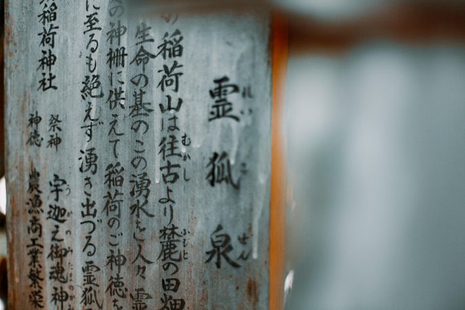 Kanji writings on a light paper
