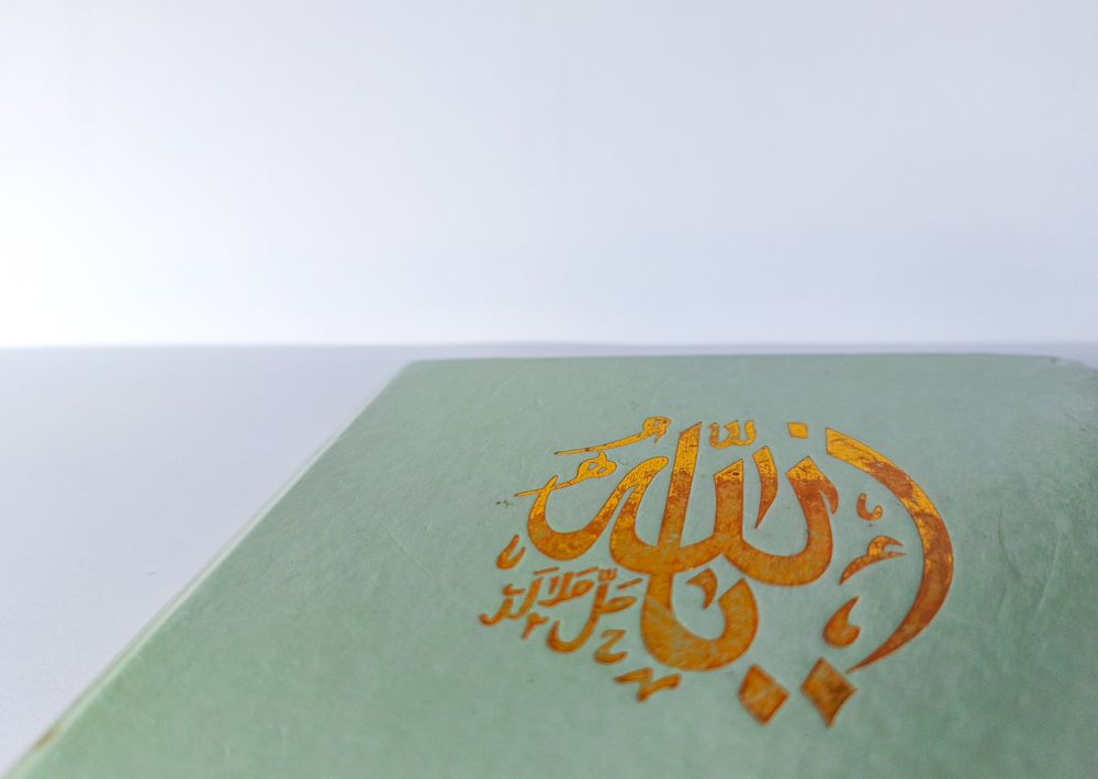 Muslim holy book