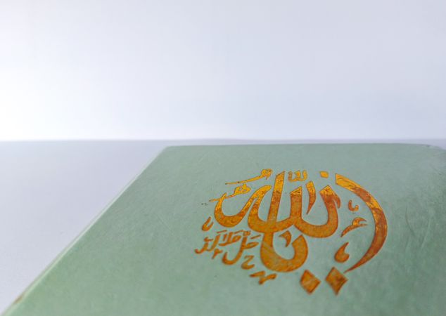 Muslim holy book