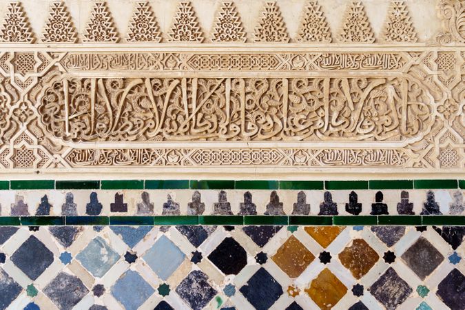 Ceramic walls with Arabic script in the Alhambra of Granada